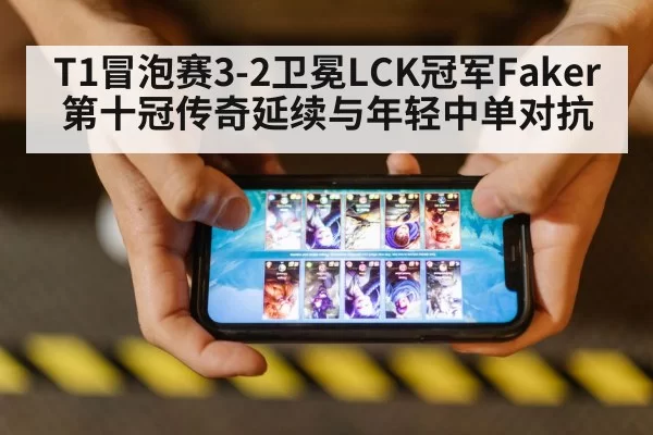 Faker league of legends