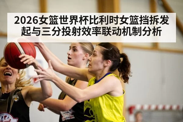 women basketball three point shot